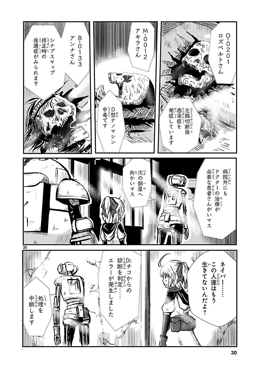 「鍵つきテラリウム」より。