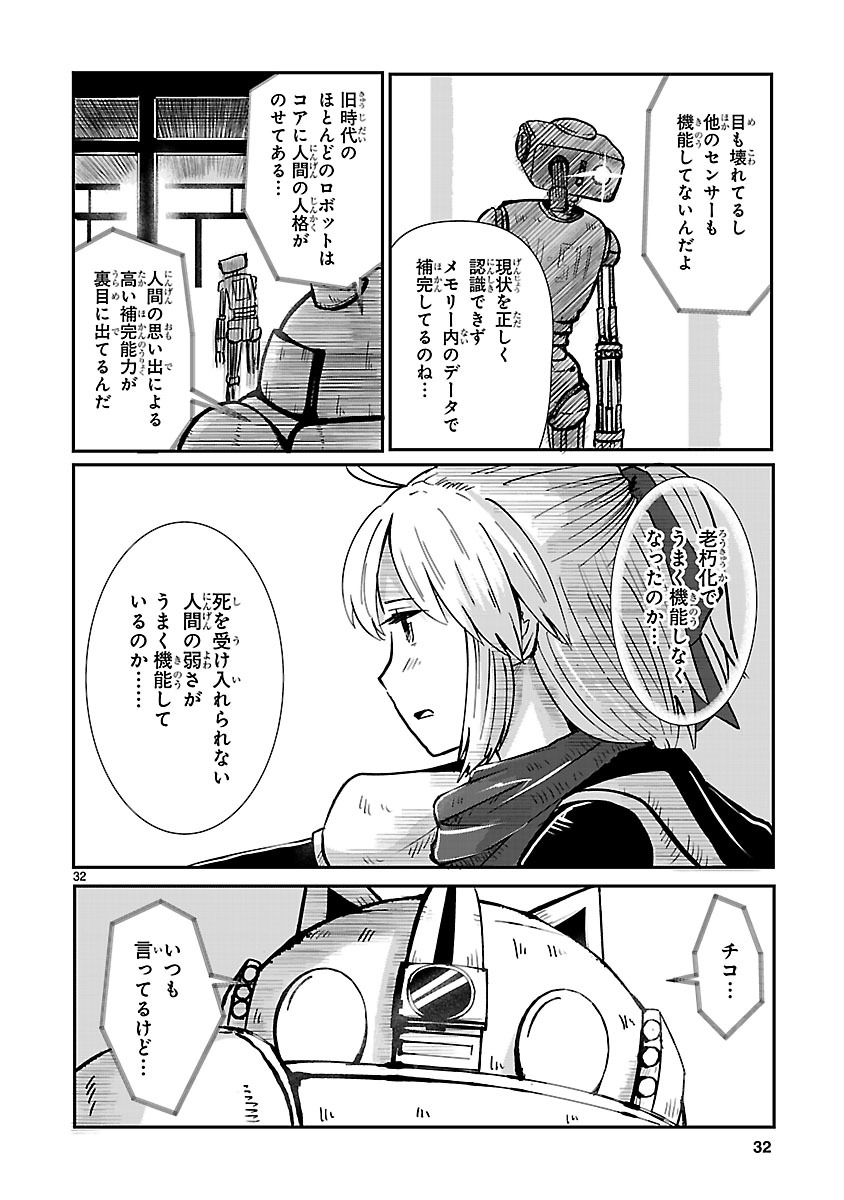 「鍵つきテラリウム」より。