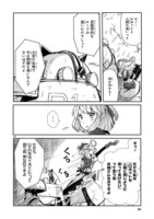 「鍵つきテラリウム」より。