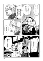 「鍵つきテラリウム」より。