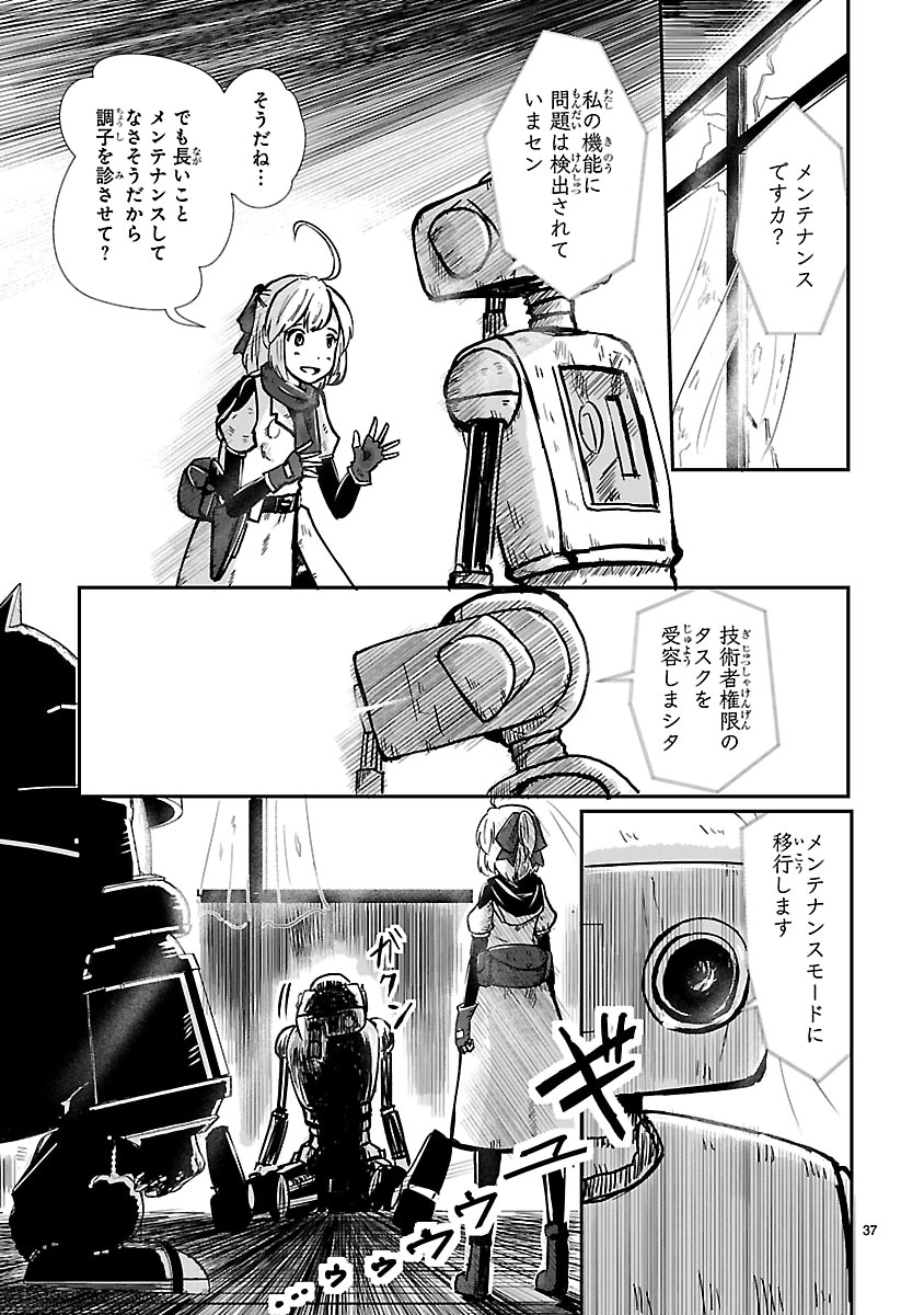 「鍵つきテラリウム」より。