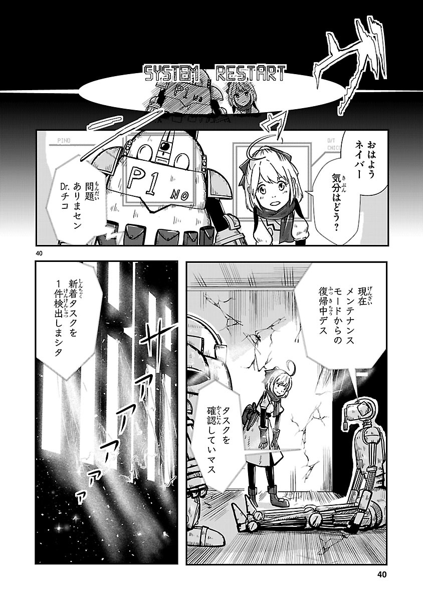 「鍵つきテラリウム」より。