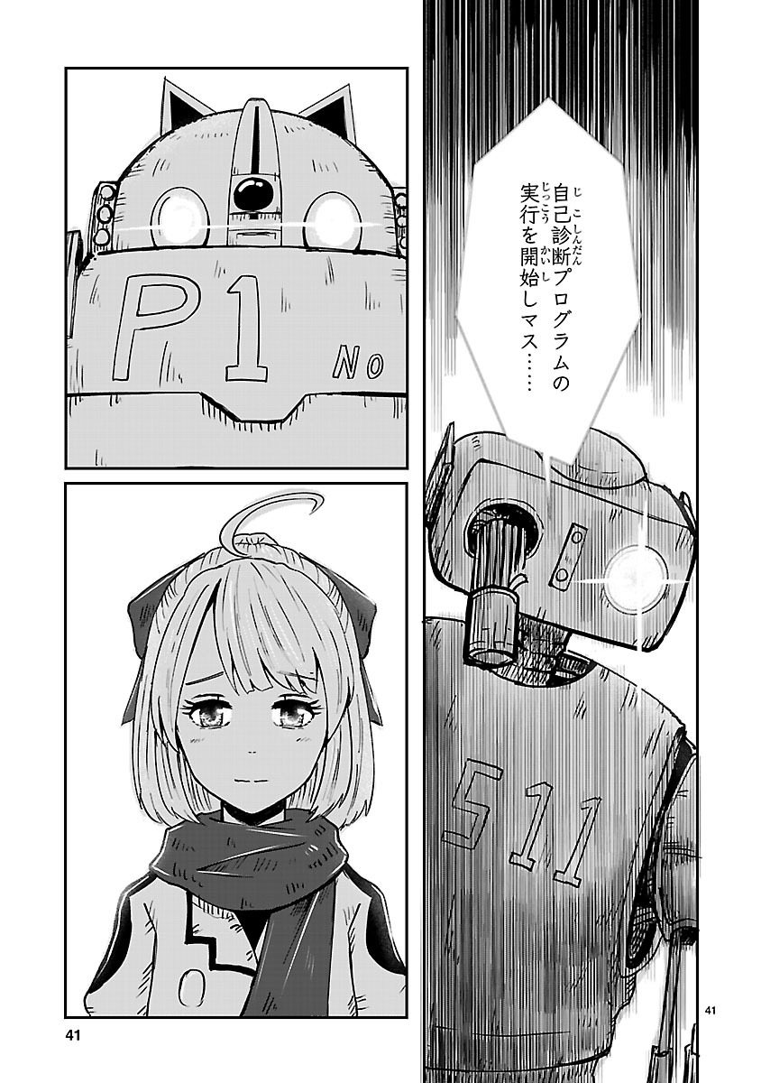 「鍵つきテラリウム」より。