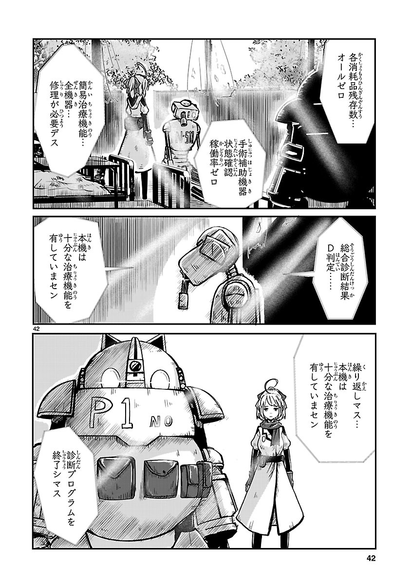「鍵つきテラリウム」より。
