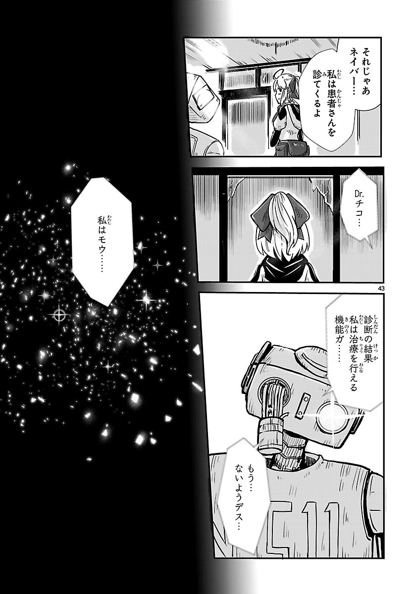 「鍵つきテラリウム」より。
