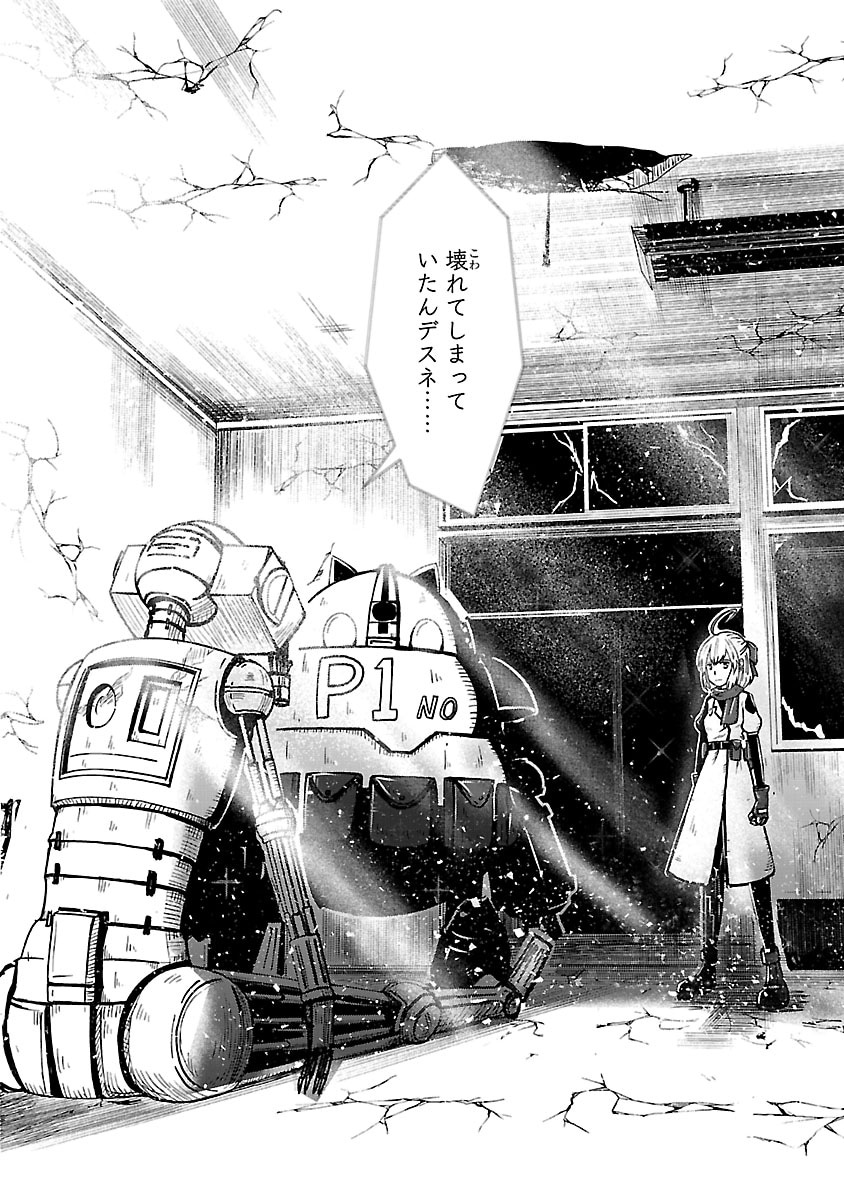「鍵つきテラリウム」より。