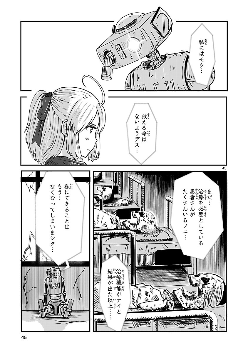 「鍵つきテラリウム」より。