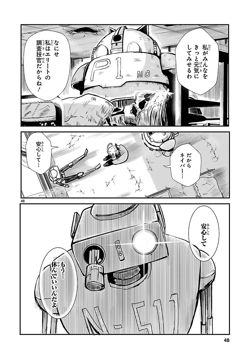 「鍵つきテラリウム」より。