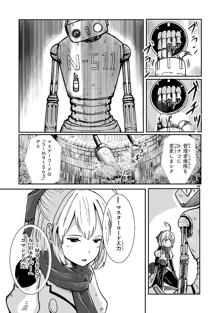 「鍵つきテラリウム」より。