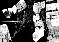 「鍵つきテラリウム」より。