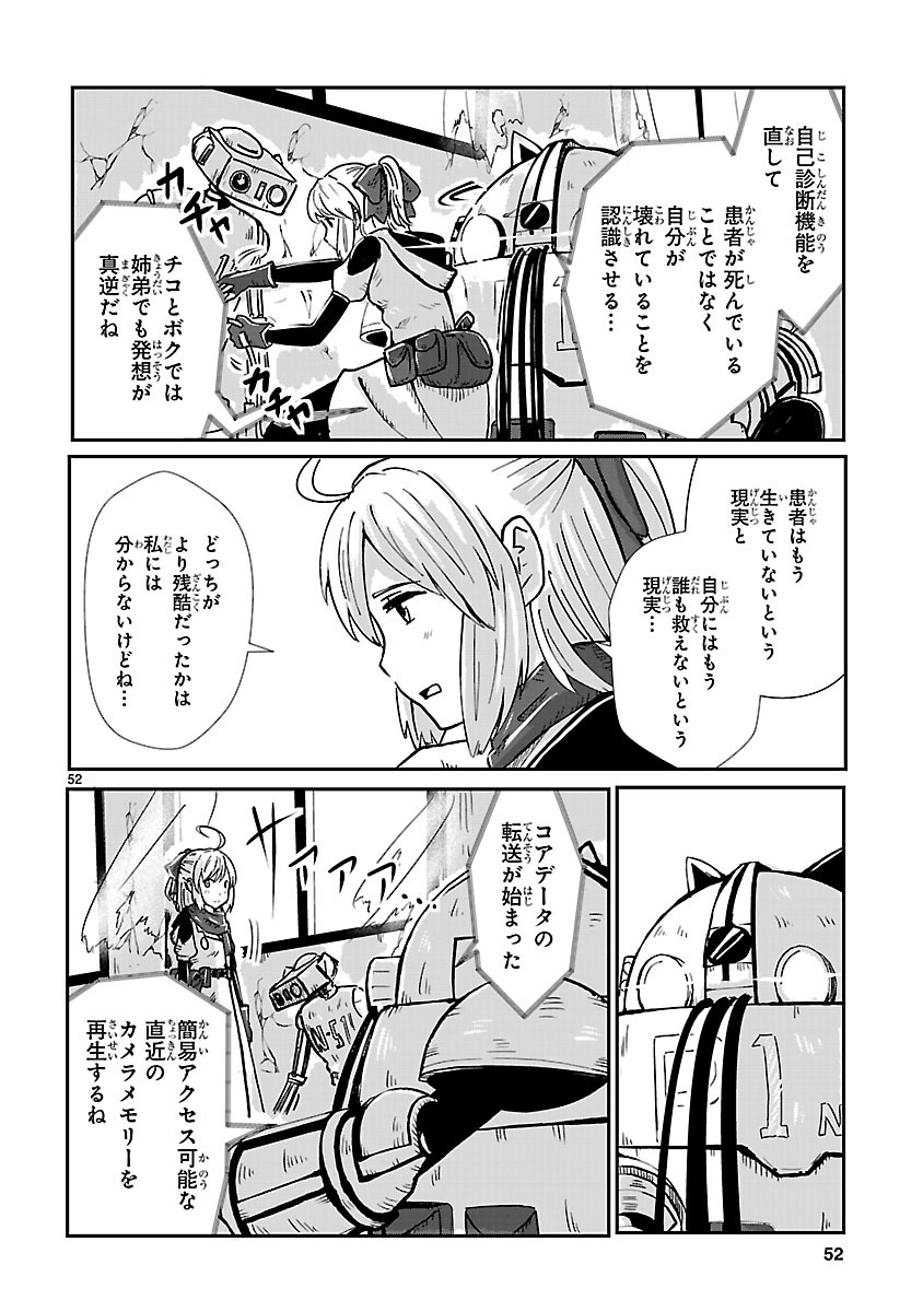 「鍵つきテラリウム」より。