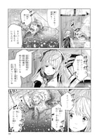 「鍵つきテラリウム」より。