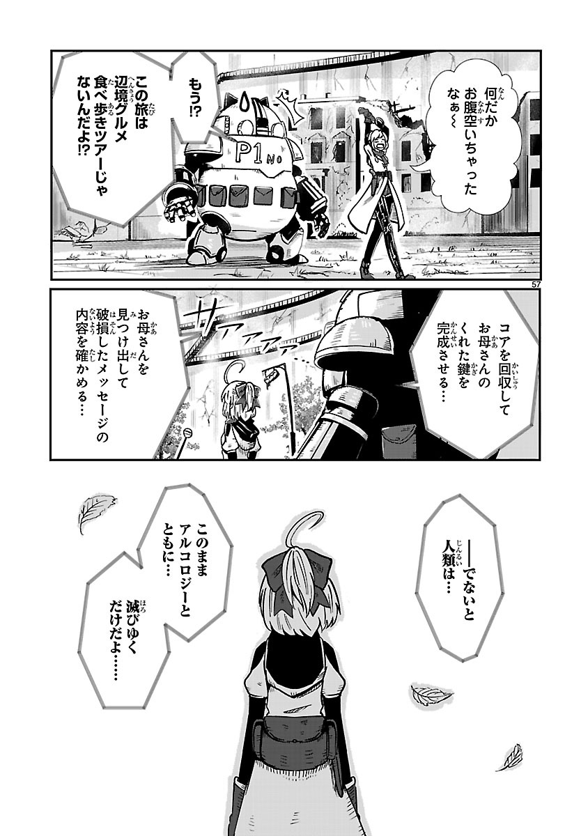「鍵つきテラリウム」より。