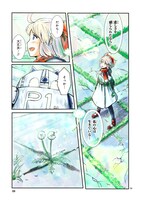 「鍵つきテラリウム」より。