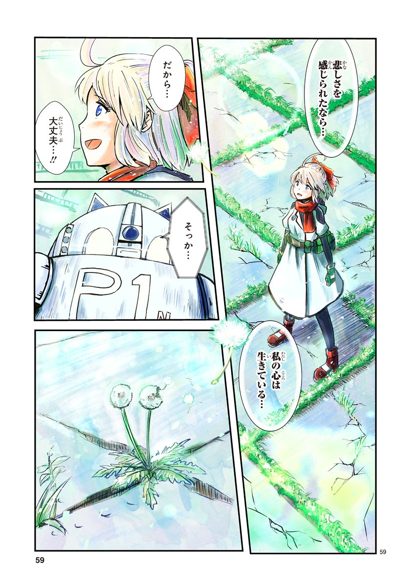 「鍵つきテラリウム」より。