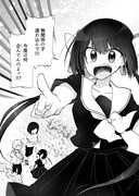 「黒の血族」より。