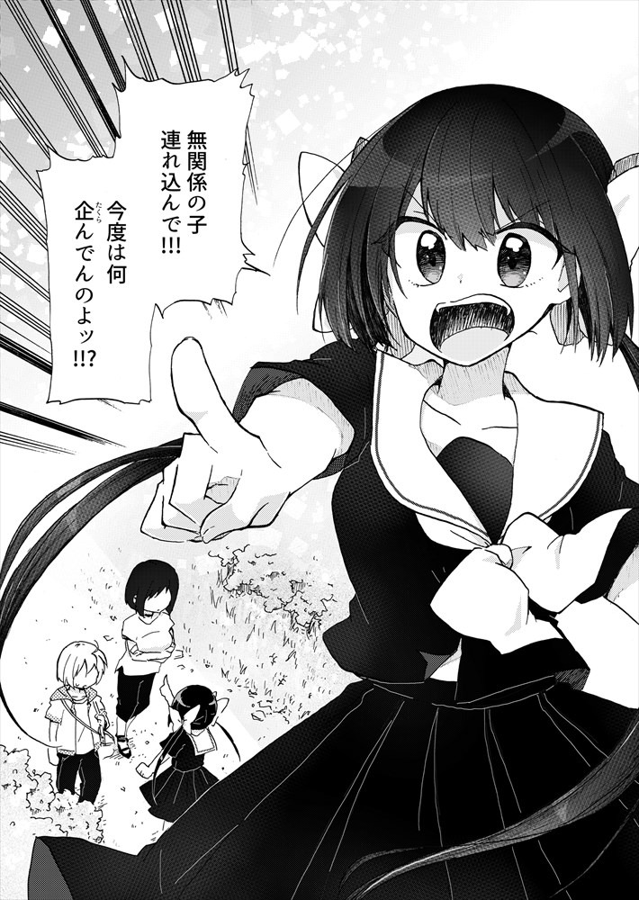 「黒の血族」より。