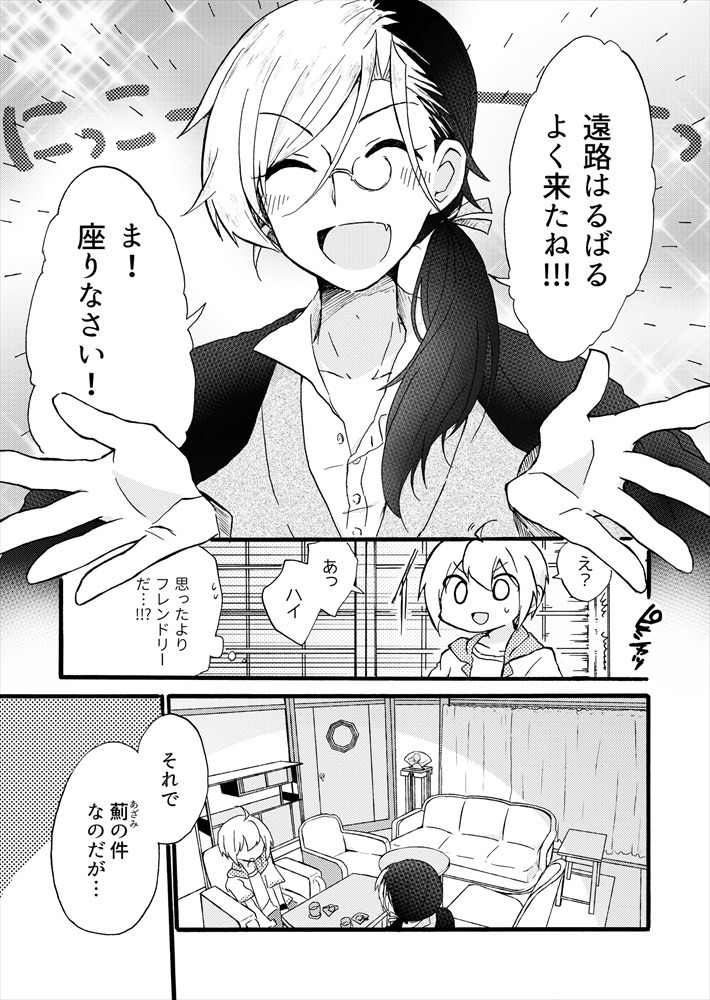 「黒の血族」より。