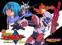 「恋愛戦士シュラバン」第1話の扉ページ。煽りで使われているフレーズ「修羅場超えるぜ!!」は、本編でも主人公・シュラバンが変身時などに決め台詞として発していく。