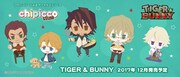 「TIGER & BUNNY」と、「chipicco（ちぴっこ）」シリーズによるコラボ画像。