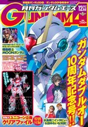 月刊ガンダムエース12月号