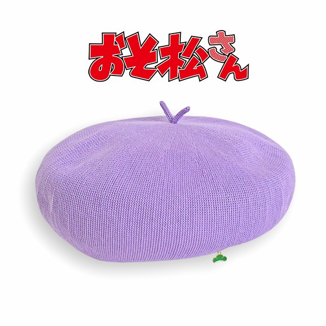 一松モデル。