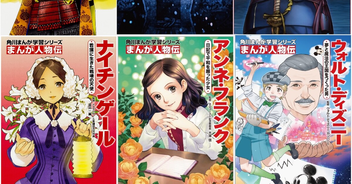 まんが人物伝」新タイトルにたかぎ七彦、浅田弘幸、広江礼威、吉崎観音 