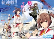 「刀使ノ巫女」第1話扉ページ。(c)伍箇伝計画／刀使ノ巫女製作委員会