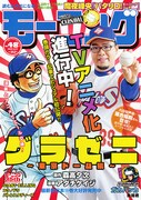 モーニング48号