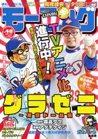 モーニング48号
