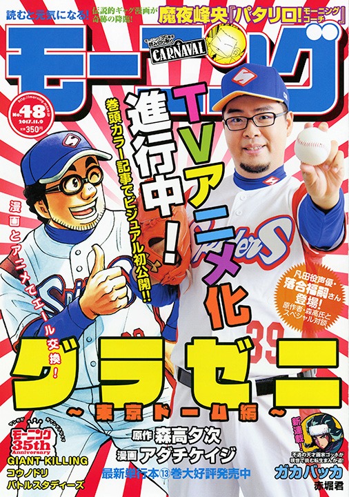 モーニング48号