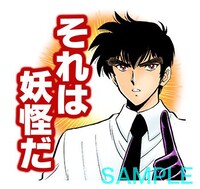 「地獄先生ぬ～べ～（J50th）」