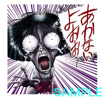 地獄先生ぬ～べ～（J50th）」 - 「地獄先生ぬ～べ～」LINE
