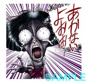 「地獄先生ぬ～べ～（J50th）」