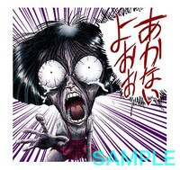 「地獄先生ぬ～べ～（J50th）」