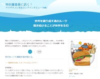 「プロジェクトBIGSHIP」の公式サイトにて公開されているヤマザキコレのインタビューより。