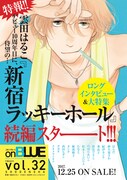on BLUE vol.32の予告ビジュアル。