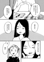 「アマゾネス・キス」より。