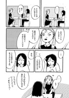 「アマゾネス・キス」より。