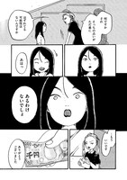 「アマゾネス・キス」より。