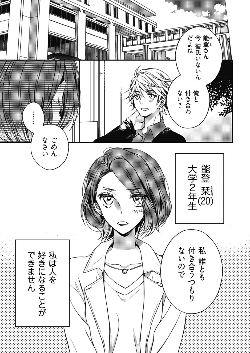 「あと21cm！」より。