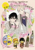 BE・BOY GOLD12月号より。