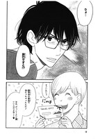 「いとしの猫っ毛 番外篇」より。