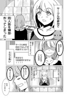 「美少女同人作家と若頭」より。