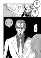 「美少女同人作家と若頭」より。