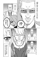 「美少女同人作家と若頭」より。