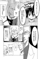 「美少女同人作家と若頭」より。