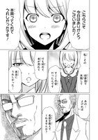 「美少女同人作家と若頭」より。