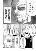 「美少女同人作家と若頭」より。