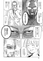 「美少女同人作家と若頭」より。